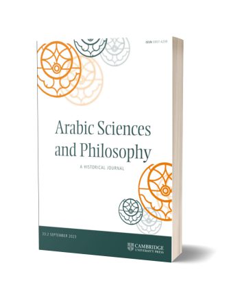 علوم و فلسفه عربی: مجله ای تاریخی