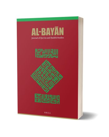 البیان، مجله مطالعات قرآن و حدیث