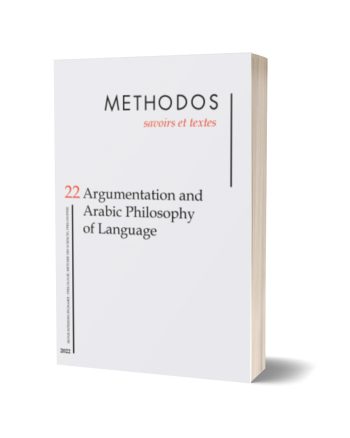 انتشار شماره ۲۲ مجله متدز با موضوع «احتجاج و فلسفه زبان در جهان عربی»