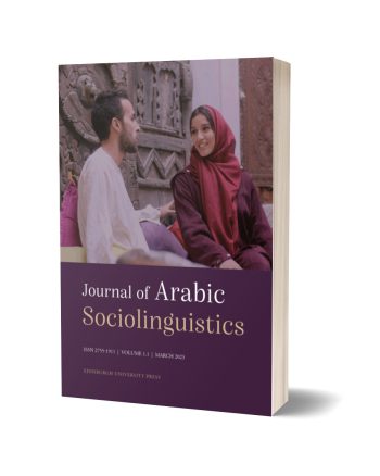 انتشار اولین شماره «مجله زبان‌شناسی اجتماعی عربی»
