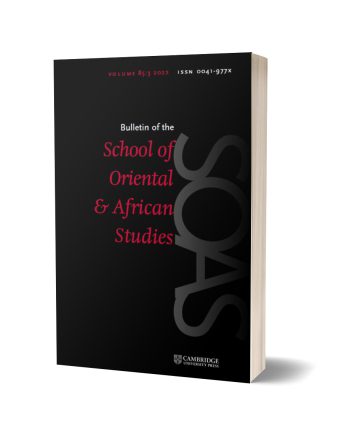 نشریه مدرسه مطالعات شرقی و آفریقایی