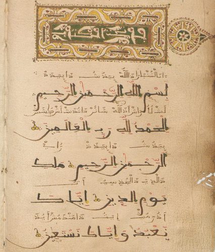 یک صفحه از یک قرآن موریسکو همراه با ترجمه سطربه‌سطر به زبان کاستیلی که به خط عجمیه (Aljamiado) نوشته شده است. از خط عجمیه برای آوانگاری زبان‌های اروپایی استفاده می‌شد.