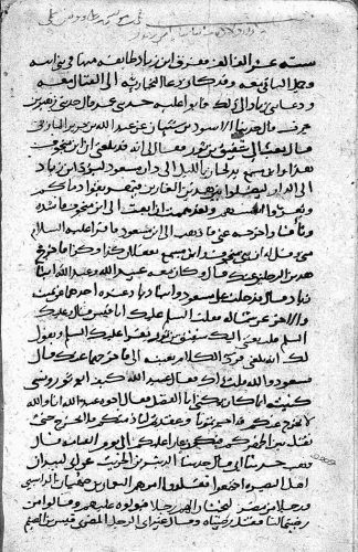 Istanbul, Süleymaniye Library, MS Köprülü, Fazil Ahmed Pasha 1047, fol. 25v.این صفحه حاوی تنها وقف‌نامه‌ای است که نام علی بن موسی بن طاووس همچنان در آن خواناست.
