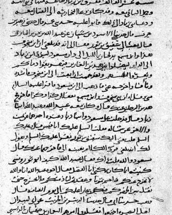 میراث یک دانشمند مسلمان در قرون میانه: ابن طاووس و سرگذشت کتابخانه‌اش
